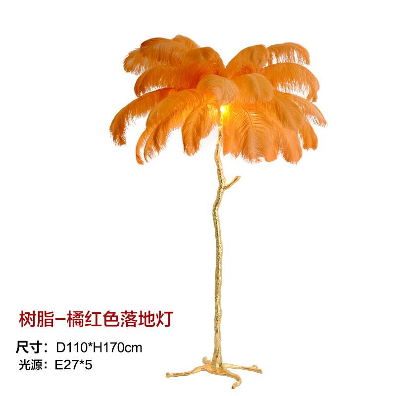 오렌지 플로어 램프 H170cm.