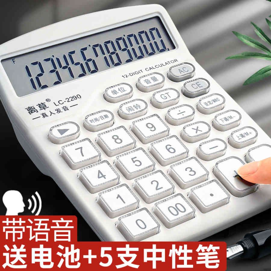 21 Voice Calculator Large Button Screen Office Business Students Use University Lovely Creative Girls Candy Color Cartoon Small Computer 5k7i809 From Top22tops 10 87 Dhgate 21 Voice Calculator Large Button Screen Office Business Students Use University Lovely Creative Girls Candy Color Cartoon Small Computer 5k7i809 From Top22tops 10 87 Dhgate