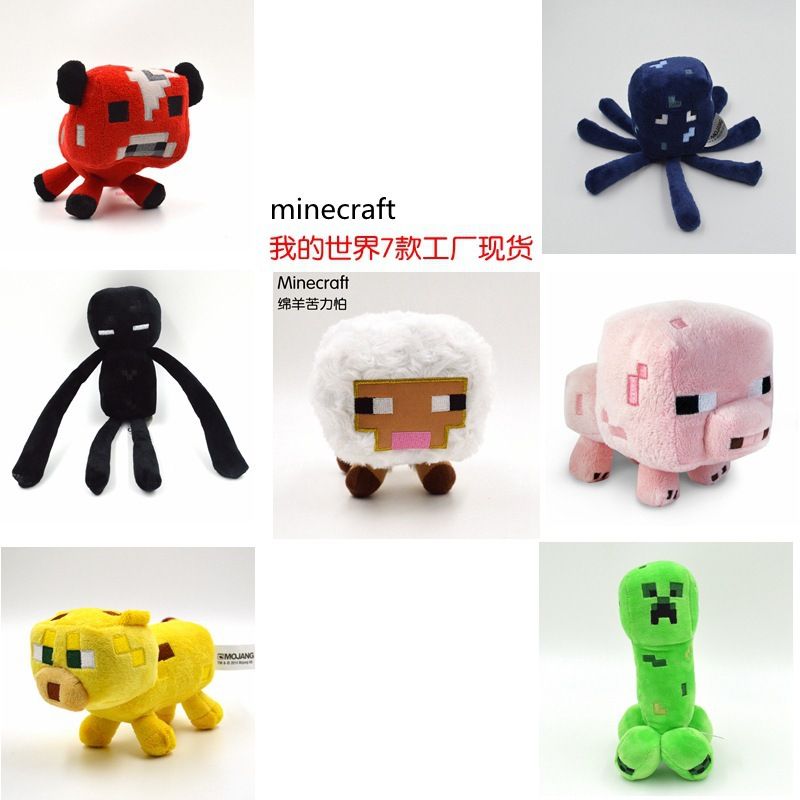 Acheter Pas Cher Minecraft Enderman Vigne Mooshroom Moutons Calmars Vache Rose Poupee Cochon 7 Amp Quot Animaux Bebe Pig Piggy Les Jouets En Peluche 7 Modeles Gros Du 330 37 Fr Dhgate