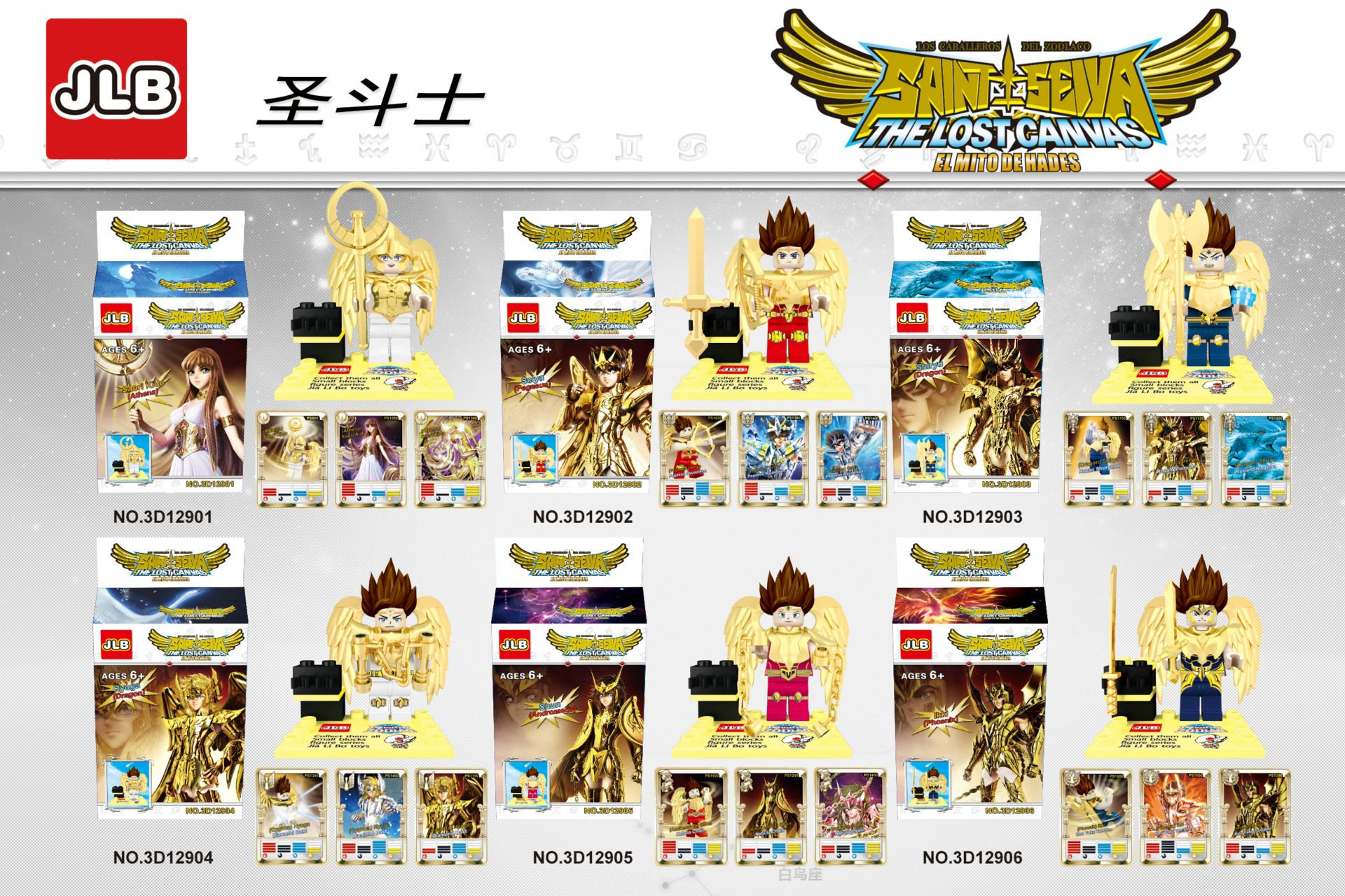 knights of the zodiac toys
