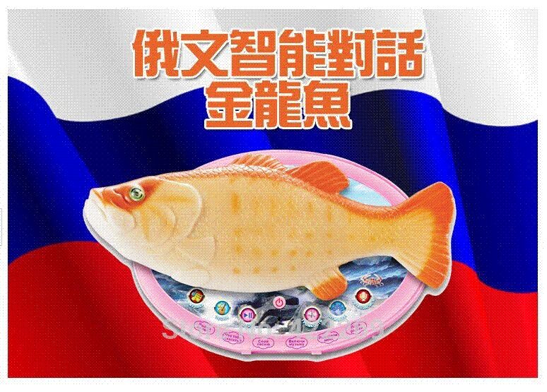 Grosshandel Russische Fisch Singen Und Tanzen Russische Elektrisches Spielzeug Elektrisches Spielzeug Padagogische Interaktive Geschenk Des Neuen Jahres Von Ritax1314 33 73 Auf De Dhgate Com Dhgate