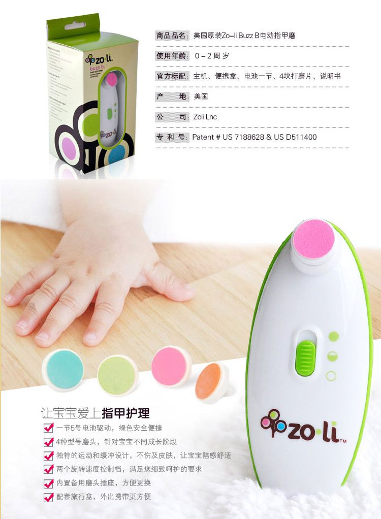 zoli electric nail trimmer