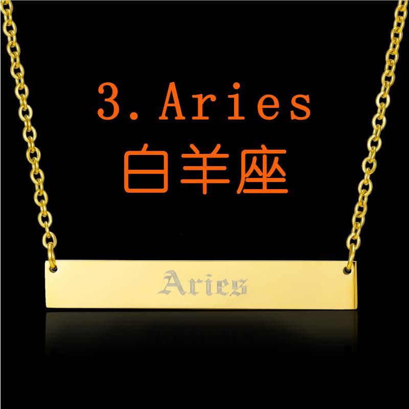 Aries