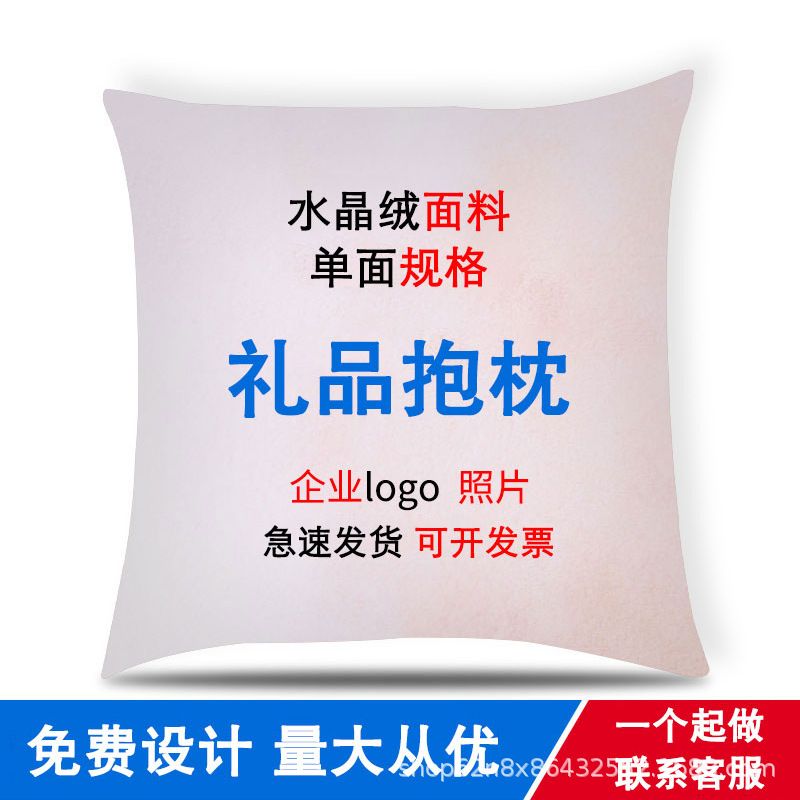 Custom Sunyhopy Brand Art Logo Pillowcase Cotton Linen Fabric
