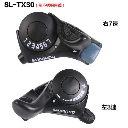 SL-TX30 7 speed