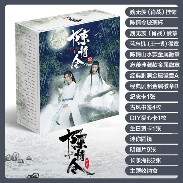 the untamed chen qing ling water cup luxury gift box xiao zhan,wang yibo postcard sticker bookmark anime around