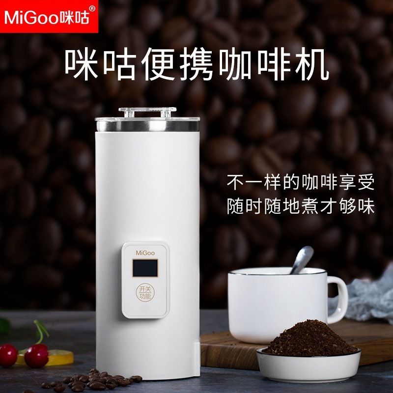 Compra Máquina De Café Portátil De MIGU Haciendo Cafetera Casera Mini  Extracción Viajes Una Persona Cafetera Oficina Oficina Barato | Entrega  Rápida Y Calidad | Es.Dhgate