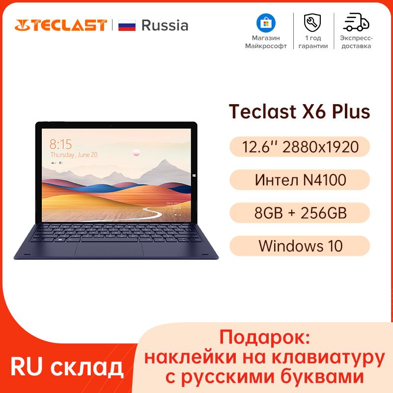 Tablettes PC Teclast X6 Plus 12.6 Tablette 2 En 1 2880x1920 Windows 10 8Go  RAM 256Go SSD Processeur Intel Celeron Quad Core N4100 Du 488,21 €