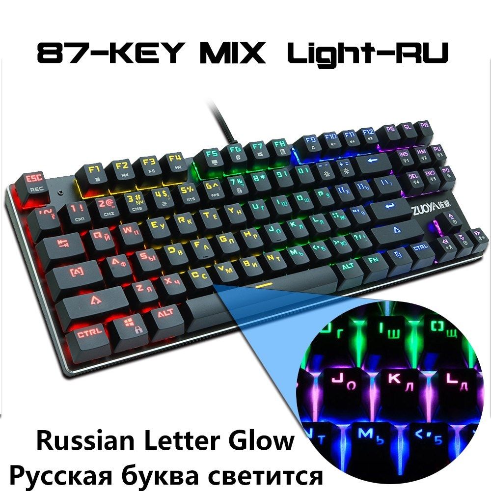 87black Mix Light Ru-Red Switch