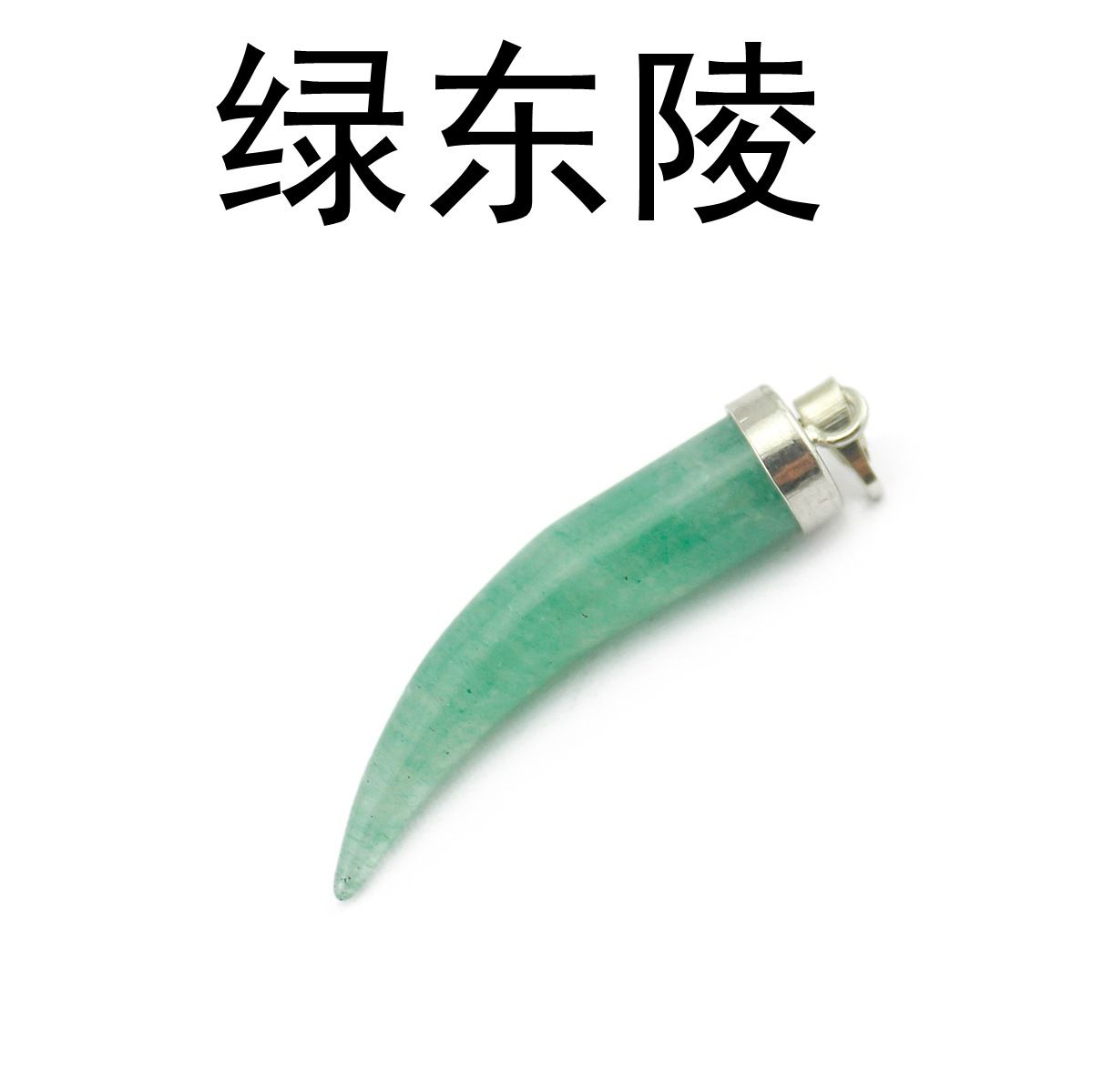 Aventurine verte