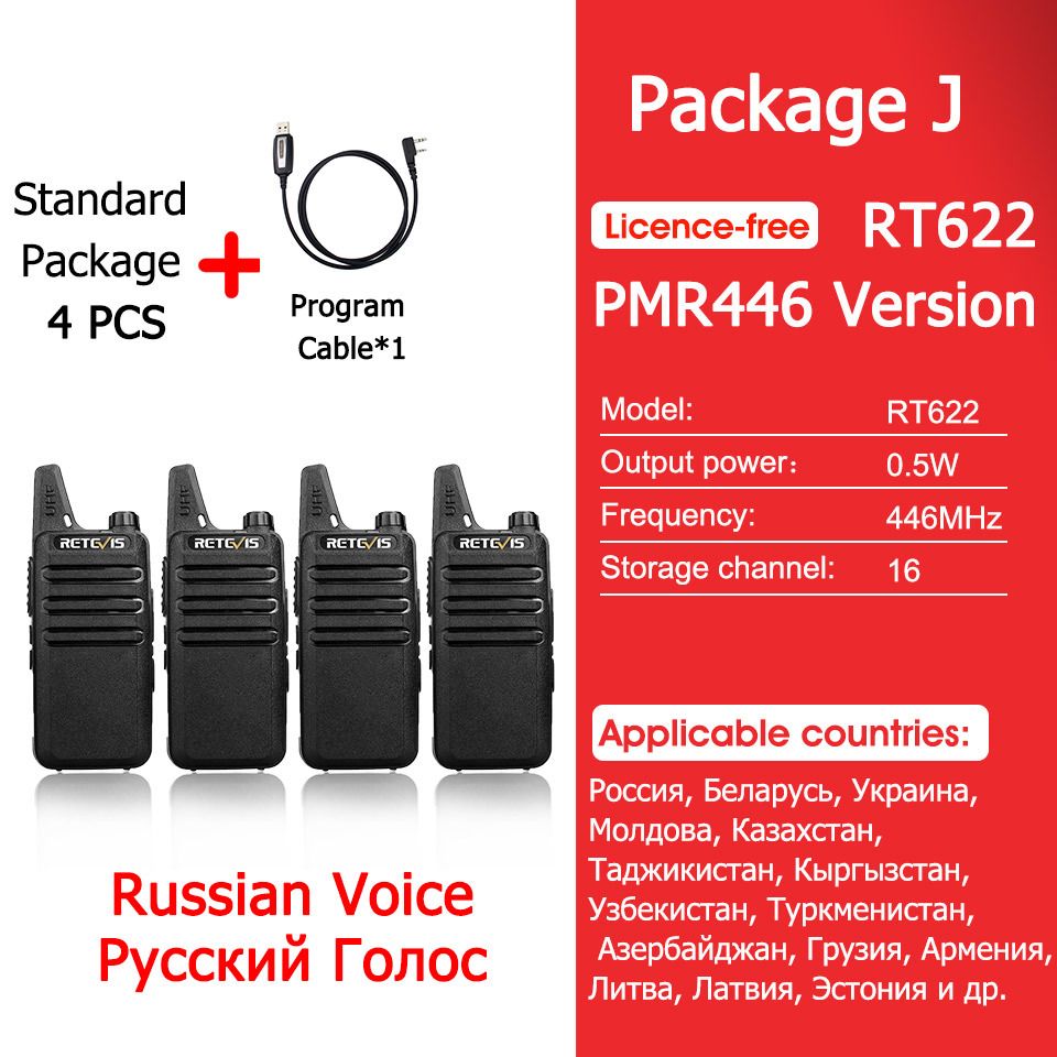 J-PMR Russian 4 шт.