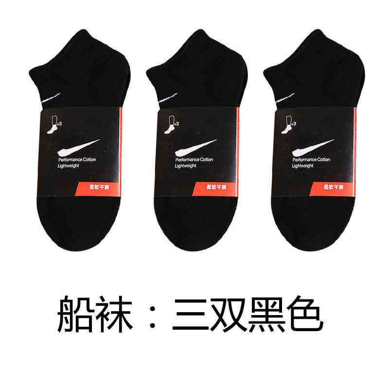 Boat Socks Nk Black 3 Pairs