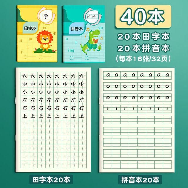 20honda 20 Pinyin