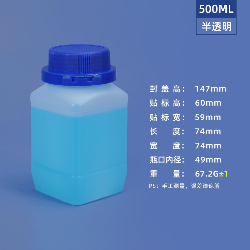 500ML saydam