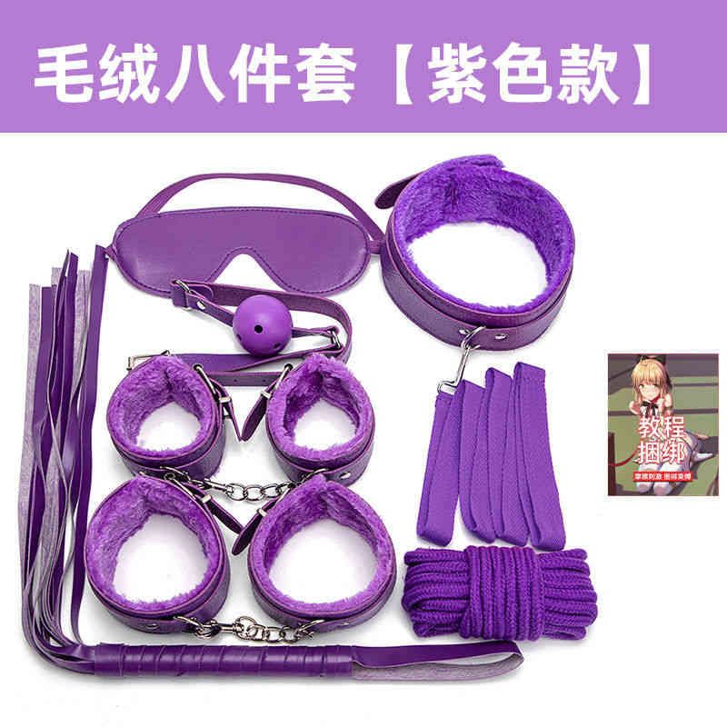 Sm Purple Plush 8-piece Set + Binding