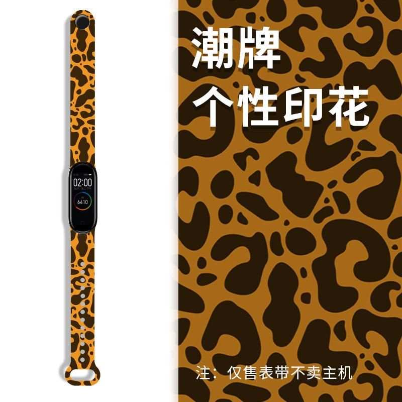 White leopard for mi band 5