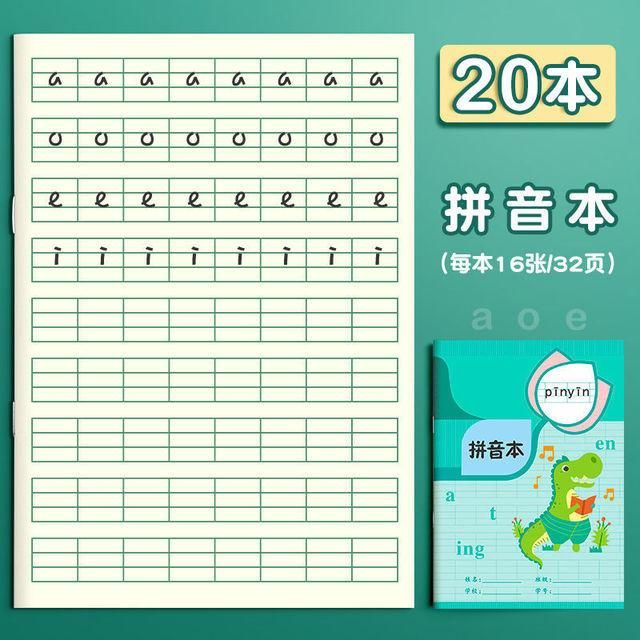 20 Pinyin.