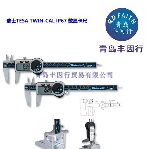 IP67 Caliper 150 round