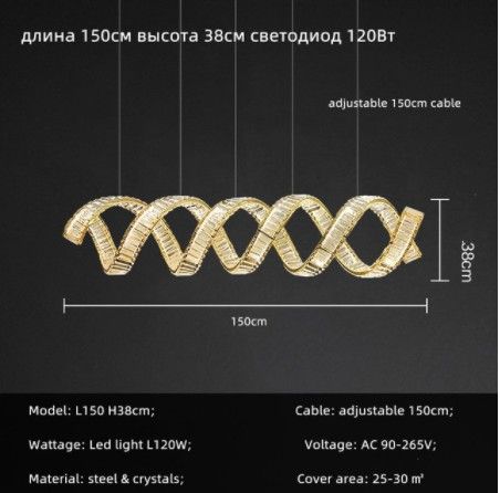 2 waves L150cm 120W