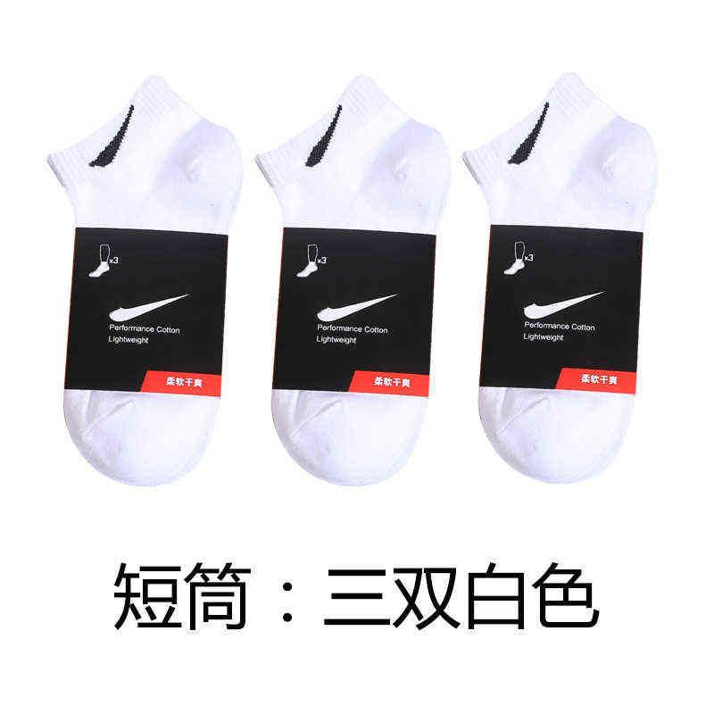 Short Barrel Nk White 3 Pairs