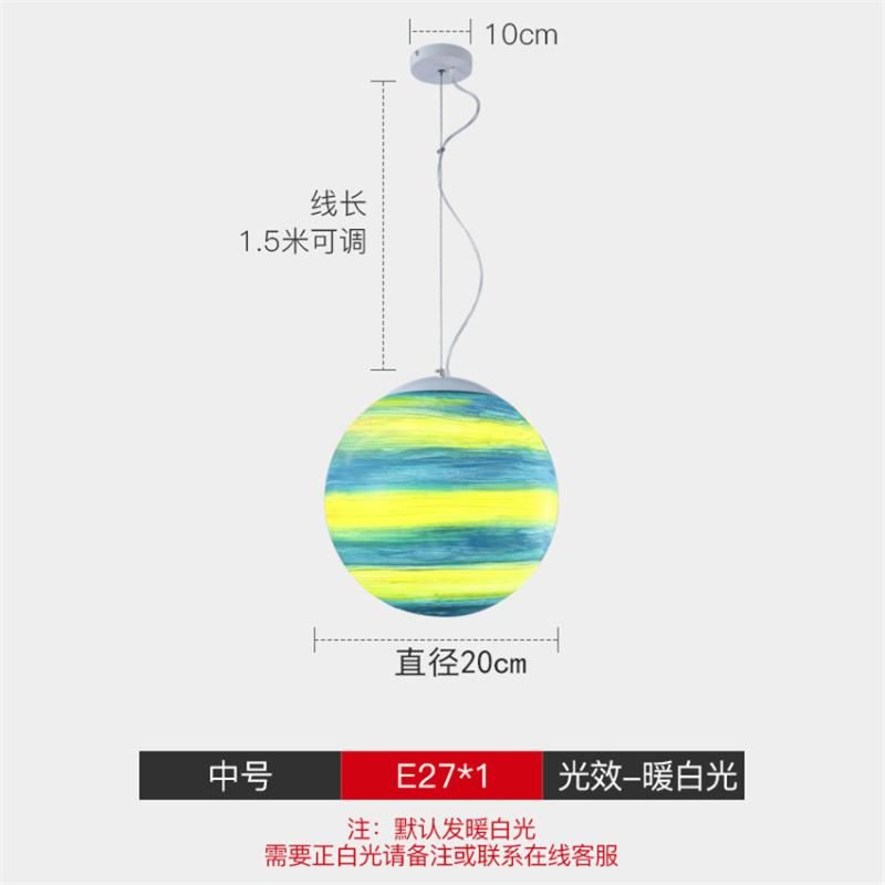 Uranus D20cm