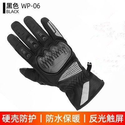 WP06 Waterproof Black