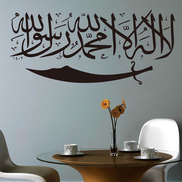 Islamic Home Decoration related categories home decor islamic poster the from china islamic poster the wholesalers 2016 New Muslim Words Vinyl Wall Stickers Hoem Decor Islamic Home Decoration Adesivo De Parede Wall Islamic Home Decoration islamic room room decor home decor candles home decor pinterest home room decor and kid 2016 New Muslim Words Vinyl Wall Stickers Hoem Decor Islamic Home Decoration Adesivo De Parede Wall