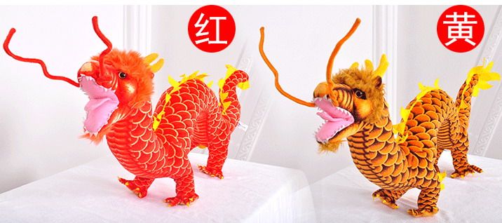 chinese dragon stuffed animal
