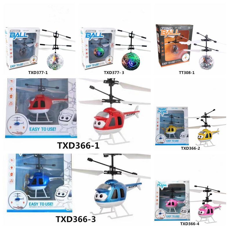 flying helicopter ball