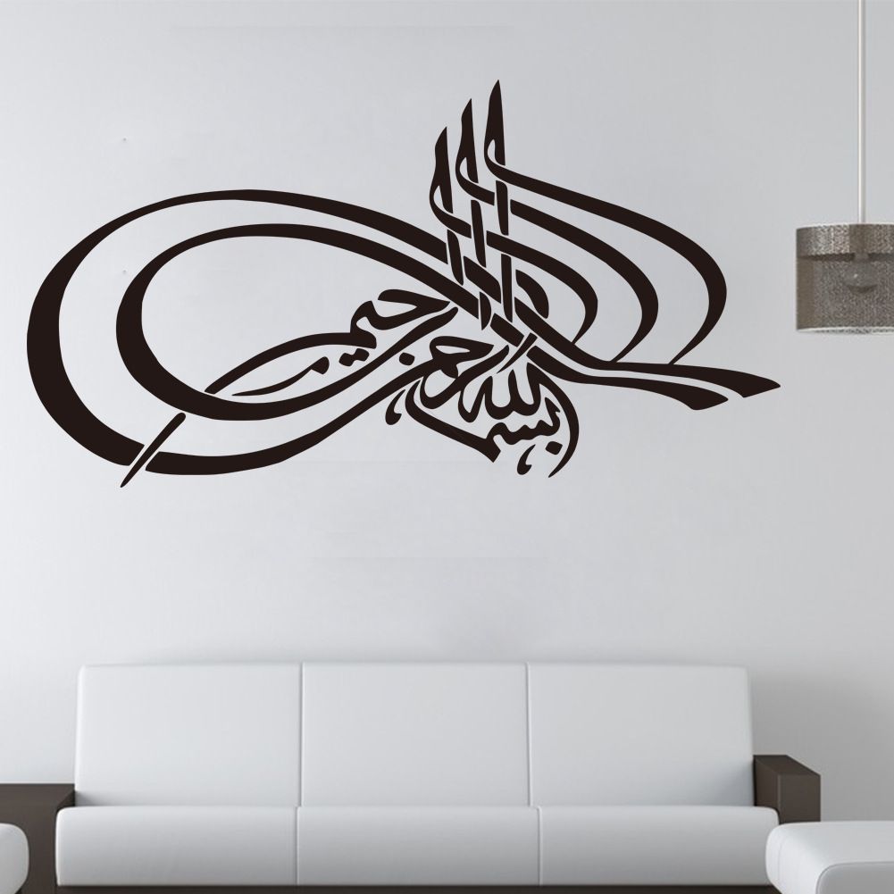 Muslim Removable Wall Stickers Vinyl Wall Sticker Decals Quote - Muslim Removable Wall Stickers Vinyl Wall Sticker Decals Quote Living Roombedroom Background Home Decor Wall muslim removable wall stickers vinyl wall sticker decals quote - muslim removable wall stickers vinyl wall sticker decals quote living roombedroom background home decor wall
