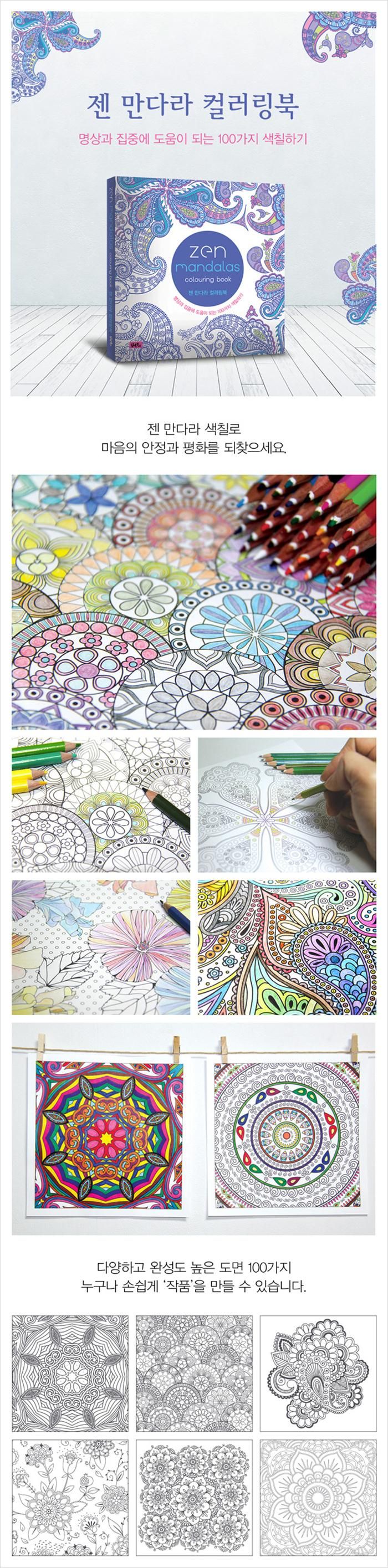 128Pages Zen Mandala da colorare per adulti Graffiti pittura 128Pages Zen Mandala da colorare adulti Graffiti pittura Disegno Libri Secret Garden Style Libri da colorare