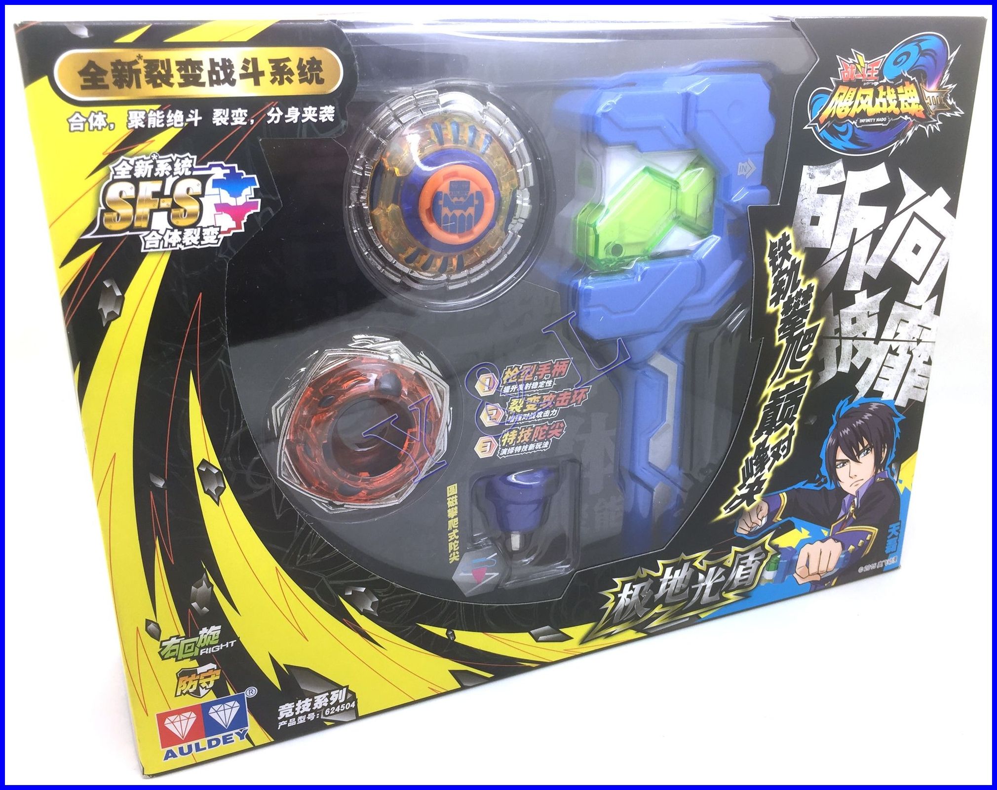 infinity nado beyblade toys