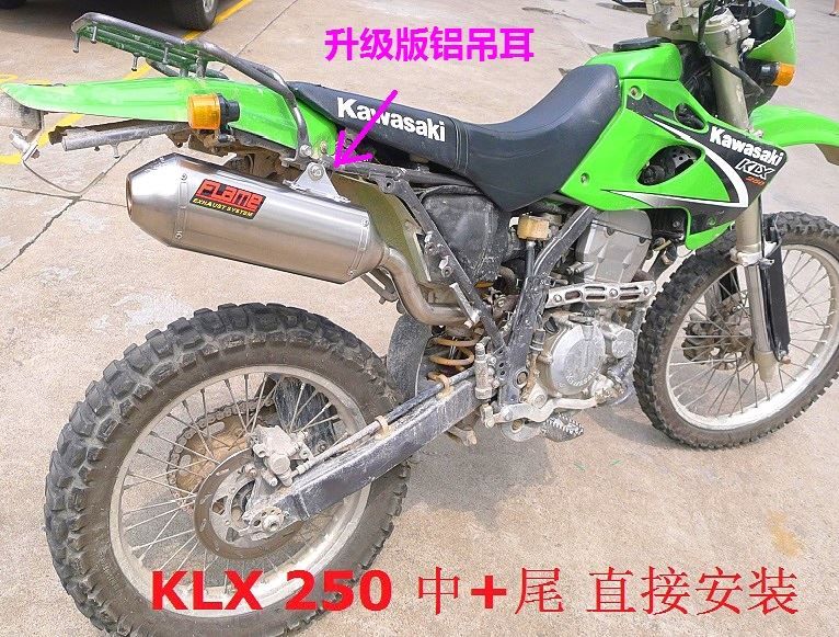Купить Выхлопную Систему Kawasaki Klx250s