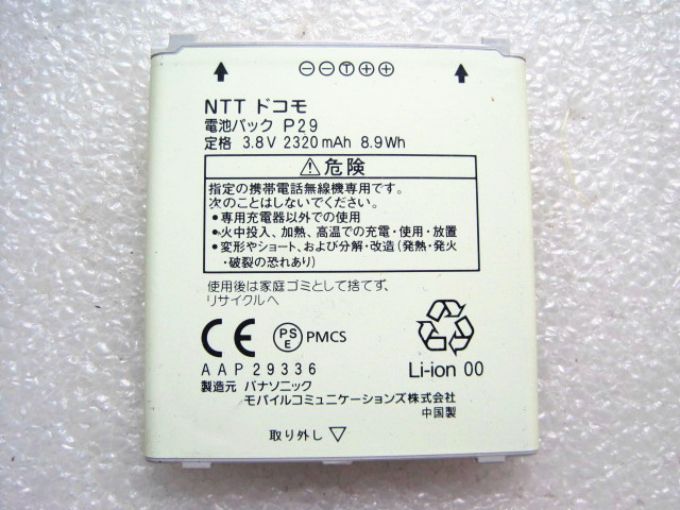 Original Japan Ntt Docomo Eluga X P 02e Battery 3 8v 23mah Panasonic P29 Mobile Phone Battery From Jiangling0309 43 22 Dhgate Com