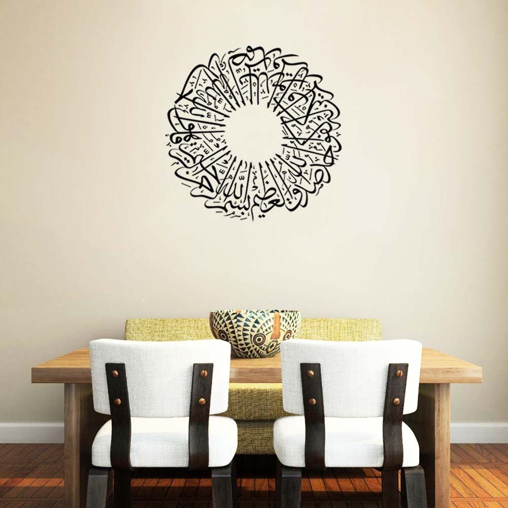 Islamic Muslin Wall Decal Arabic Quran Bismillah Calligraphy Wall Poster Home Decoration Wall Mural Living Room Background Wall Stickers Room Stickers Islamic Muslin Wall Decal Arabic Quran Bismillah Calligraphy Wall Poster Home Decoration Wall Mural Living Room Background Wall Stickers Room Stickers