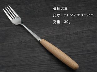 large fork