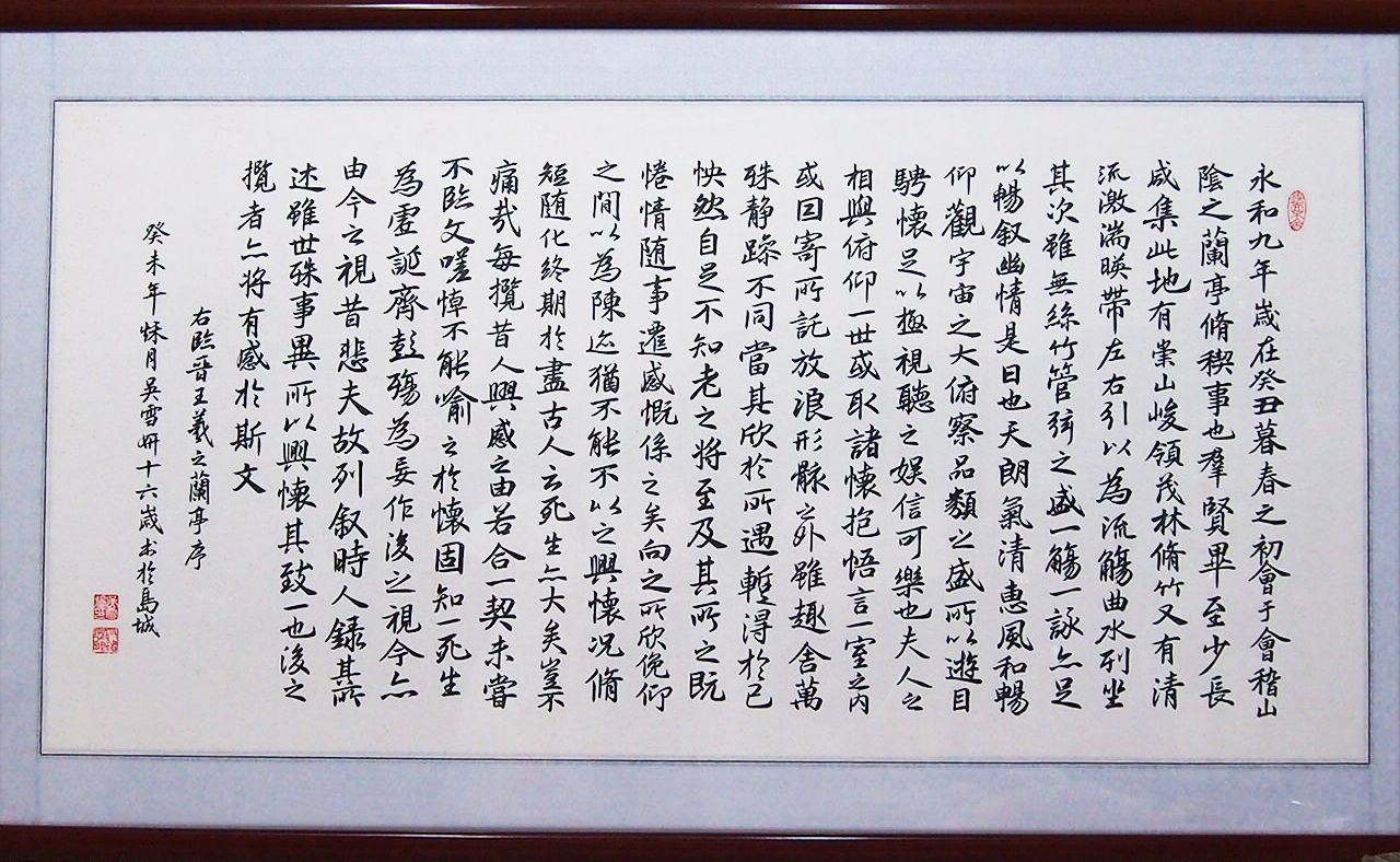 Wang Xizhi Orchid Pavilion Preface Canvas Poster Wall Home Decor Art Calligraphy
