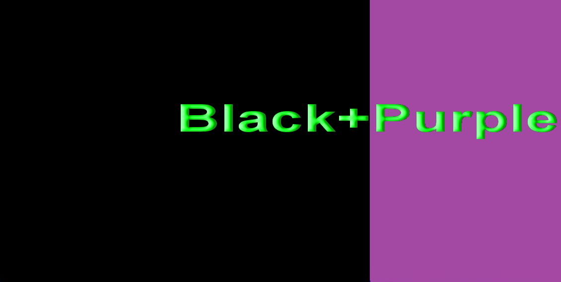 黒+紫