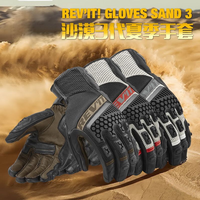 2017 Verano Nuevo REVIT STANDS 3 Motocross Guantes REVIT Off Road Moto Puede Pantalla Táctil es 3 Tamaños De 58,94 € | DHgate