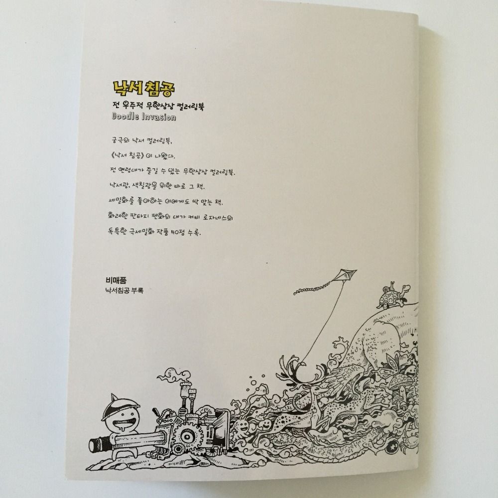 Piccole dimensioni Doodle Invasion libro da colorare per gli dimensioni Doodle Invasion libro da colorare per gli adulti i bambini a sviluppare l intelligenza alleviare lo stress Graffiti pittura libri di disegno