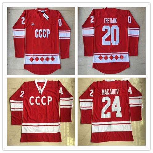 vladislav tretiak jersey