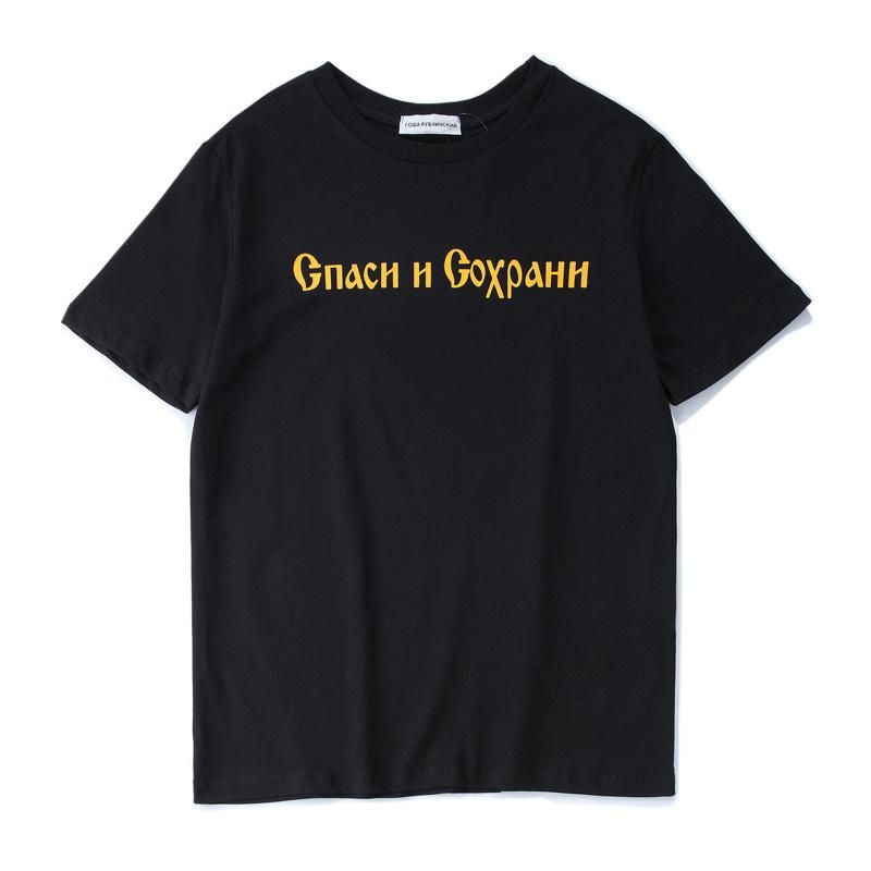 2017 Gosha Rubchinskiy T Shirt Men Women Russian Letters Street Fashion
