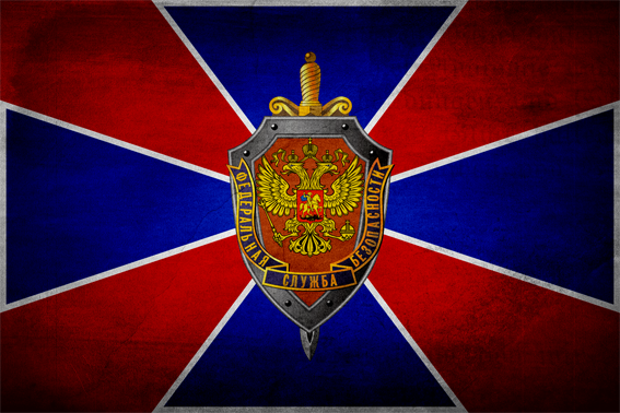 Флаг Фсб Фото Флаг Фсб Фото