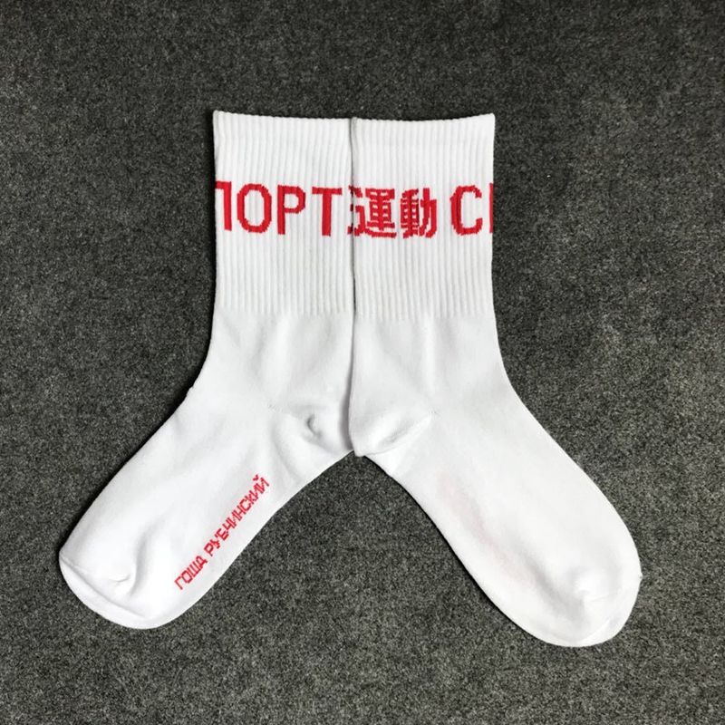 gosha socks