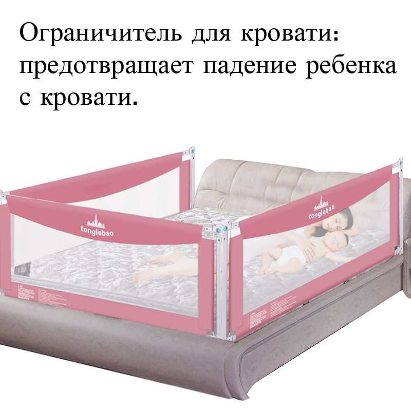 barriere pour lit de bebe
