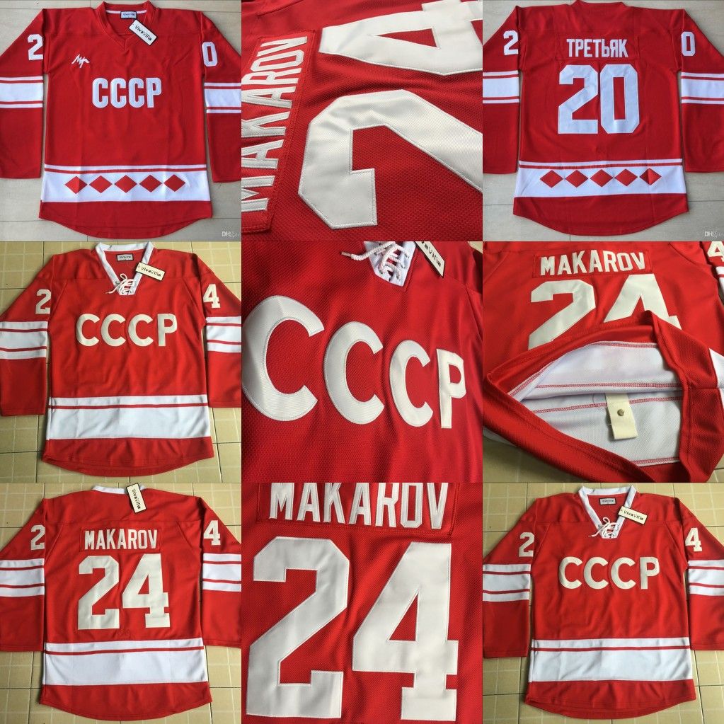 tretiak jersey