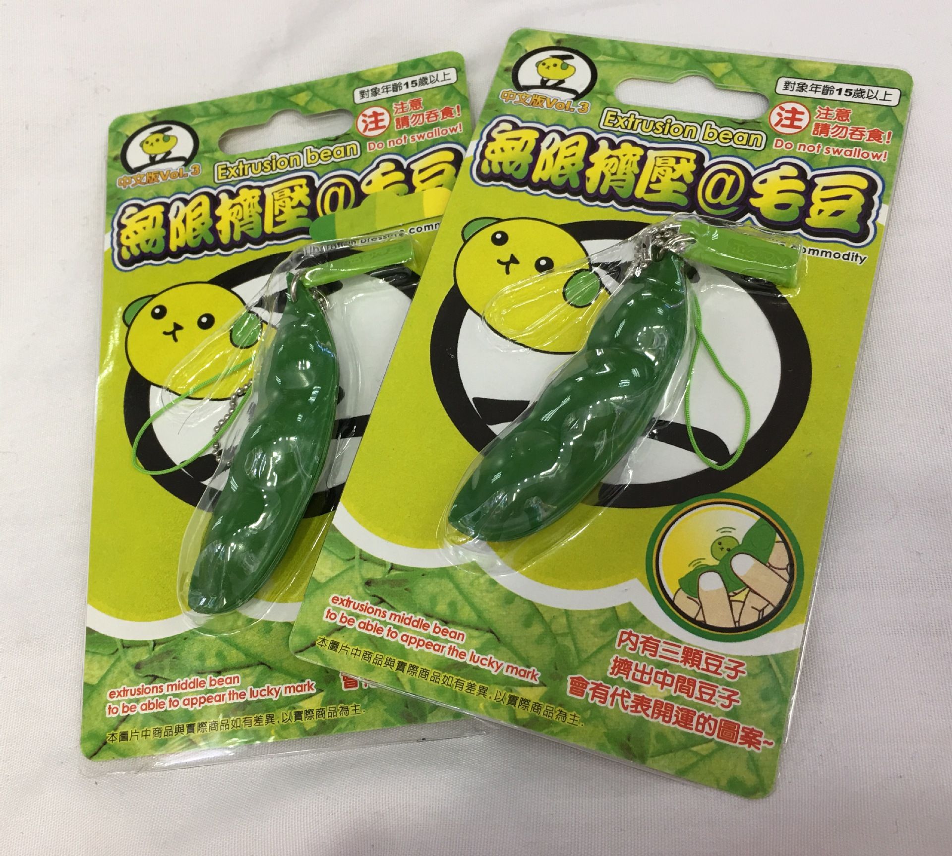 Infinite Squeeze Edamame Anti Stress Spielzeug Erbse Bohnen Schlüsselbund...