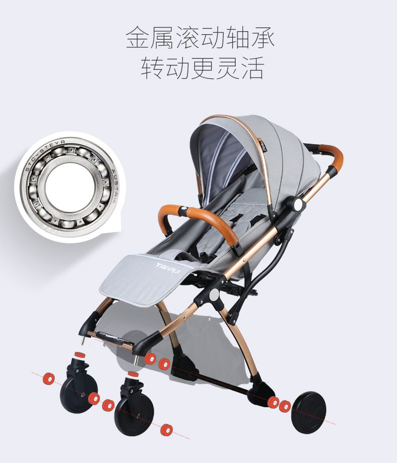 tianrui stroller