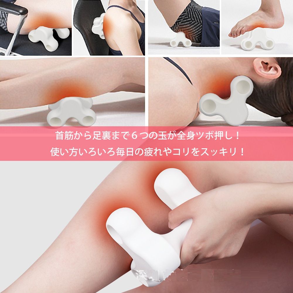 massage tools for neck and shoulders