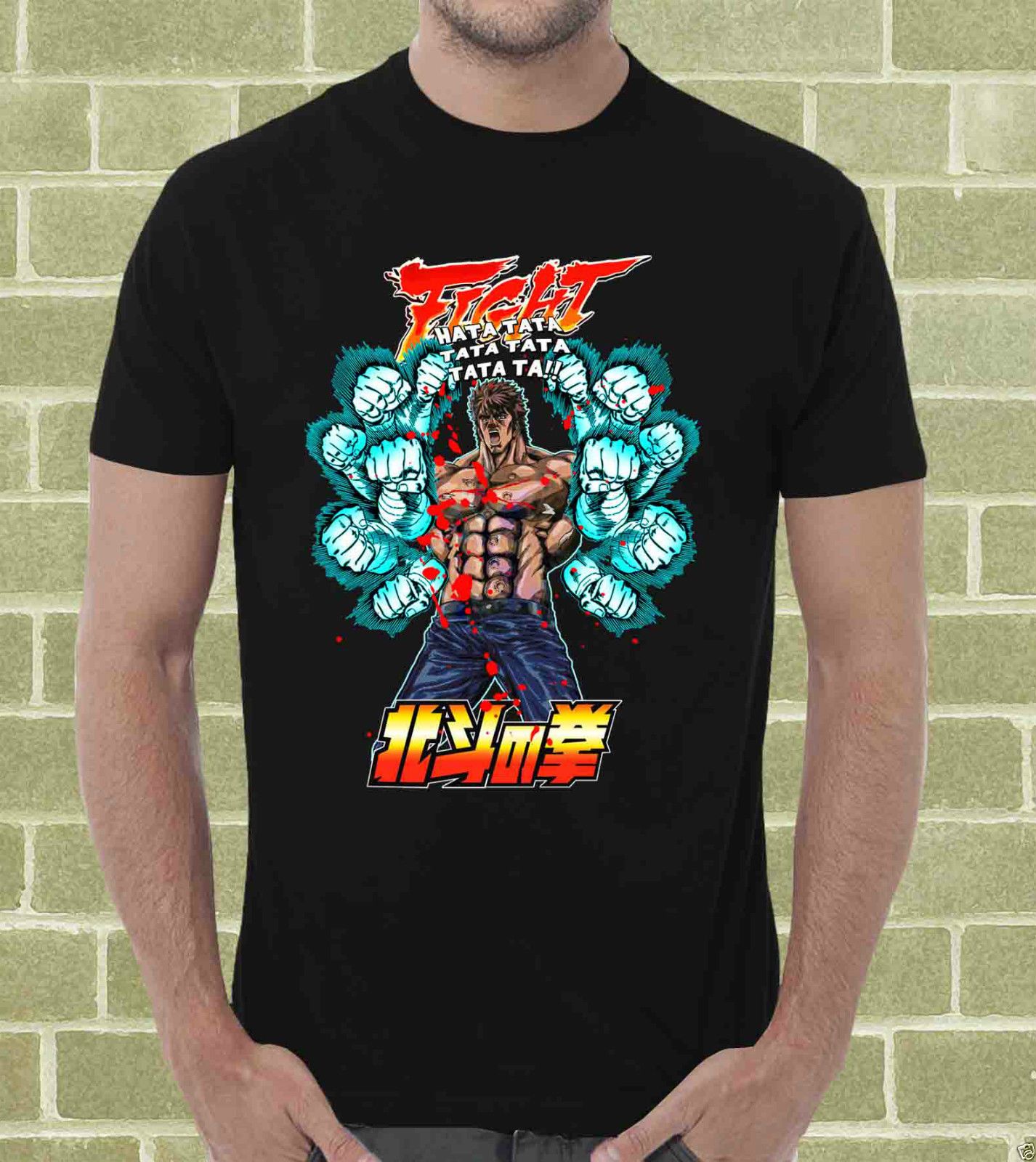 hokuto no ken t shirt